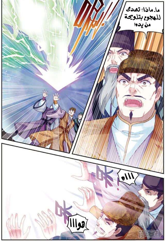 Read Wu Dong Qian Kun AR Manga Online