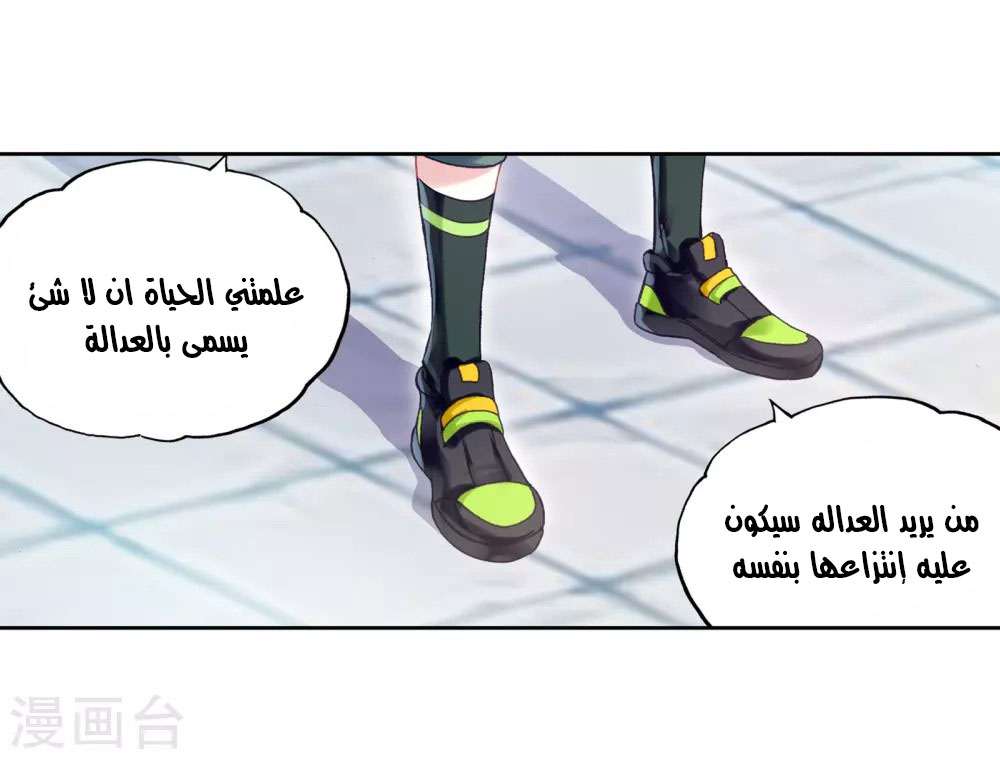 Read Wu Dong Qian Kun AR Manga Online