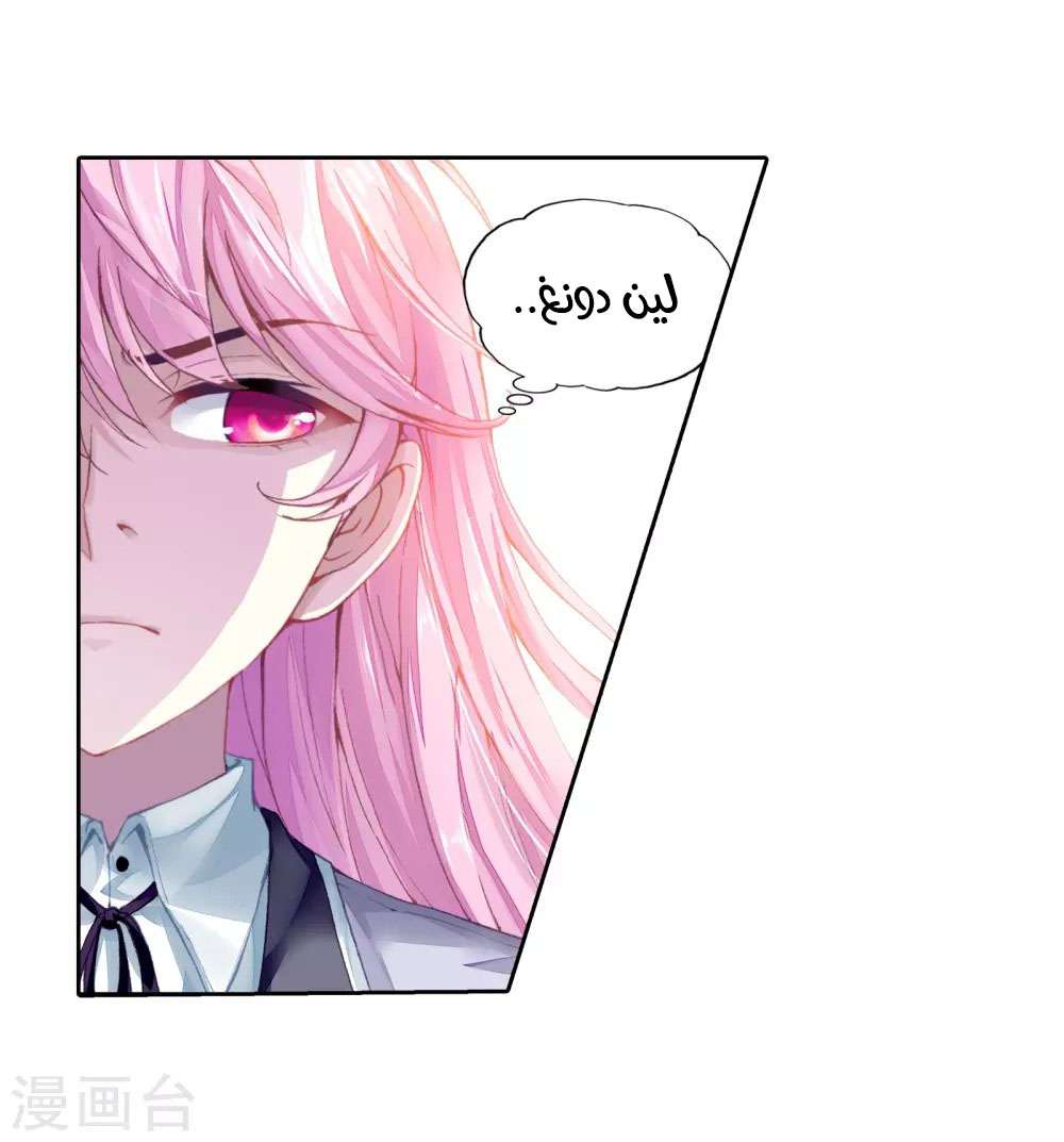 Read Wu Dong Qian Kun AR Manga Online