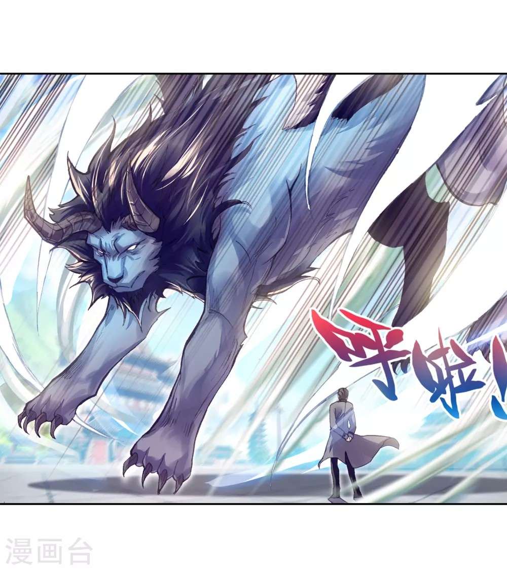 Read Wu Dong Qian Kun AR Manga Online