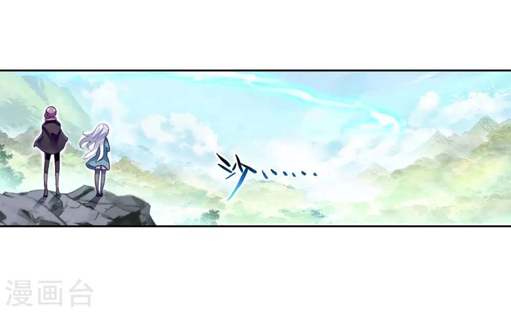 Read Wu Dong Qian Kun AR Manga Online