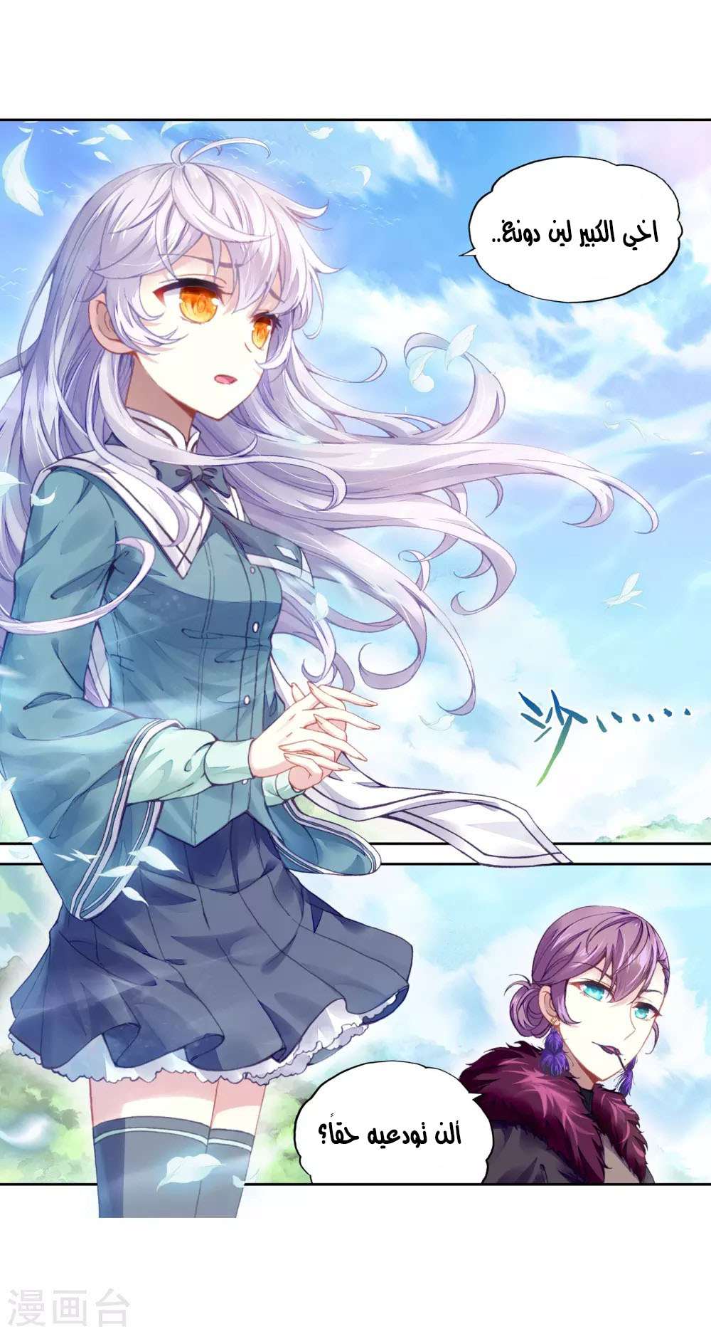 Read Wu Dong Qian Kun AR Manga Online