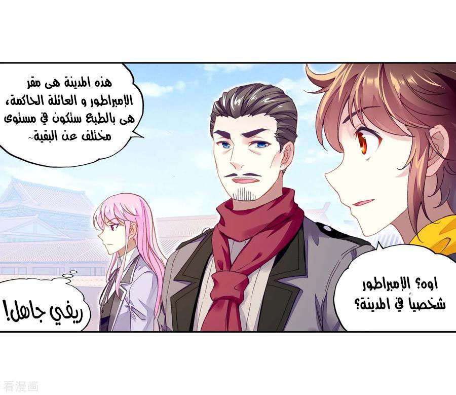 Read Wu Dong Qian Kun AR Manga Online