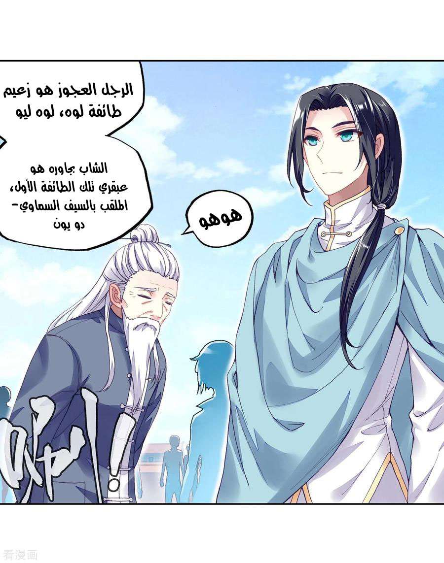 Read Wu Dong Qian Kun AR Manga Online