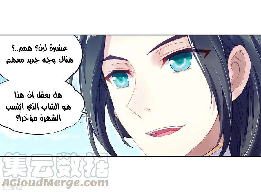 Read Wu Dong Qian Kun AR Manga Online