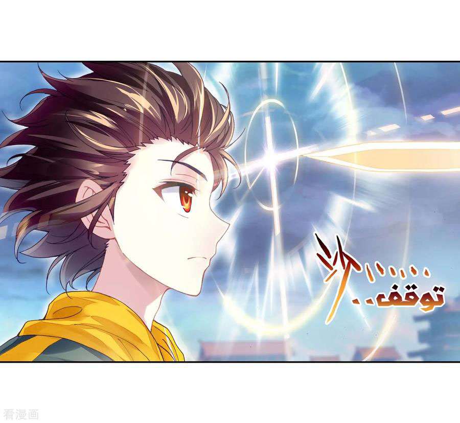 Read Wu Dong Qian Kun AR Manga Online