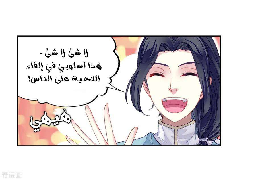 Read Wu Dong Qian Kun AR Manga Online