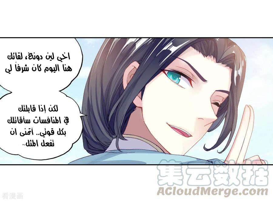 Read Wu Dong Qian Kun AR Manga Online