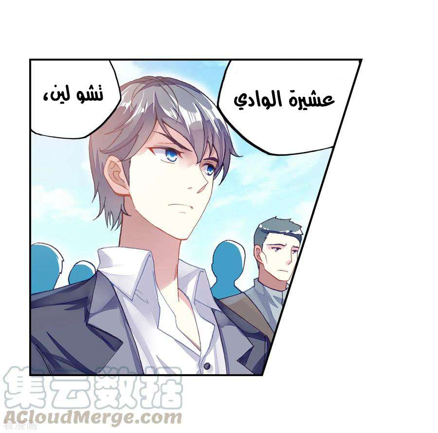 Read Wu Dong Qian Kun AR Manga Online