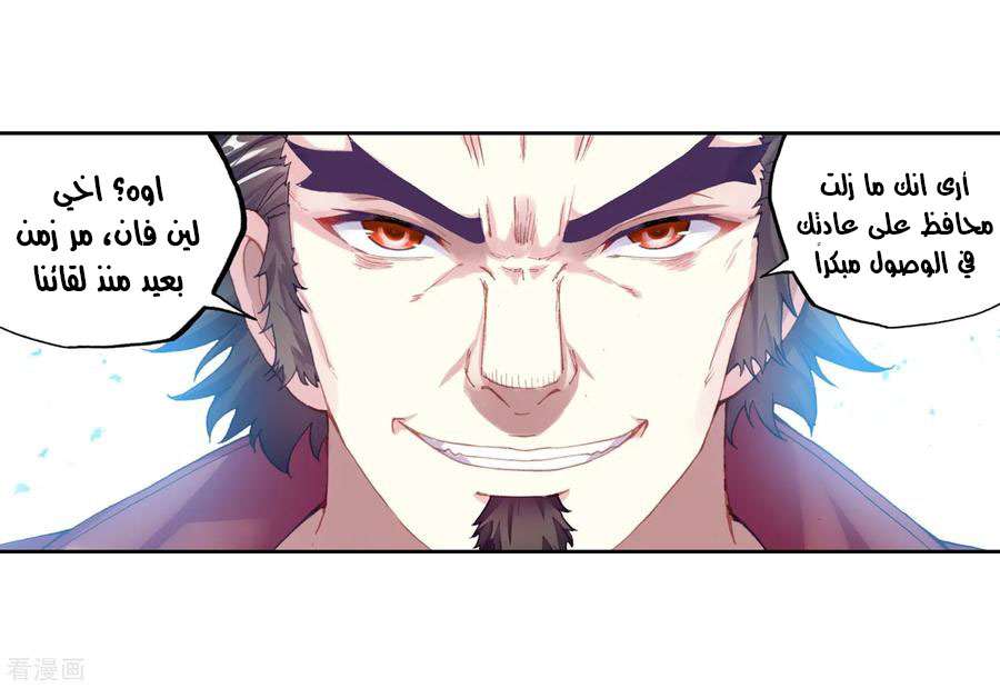 Read Wu Dong Qian Kun AR Manga Online