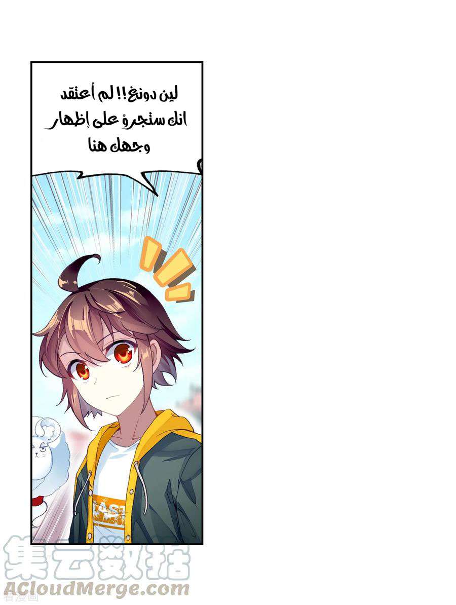 Read Wu Dong Qian Kun AR Manga Online