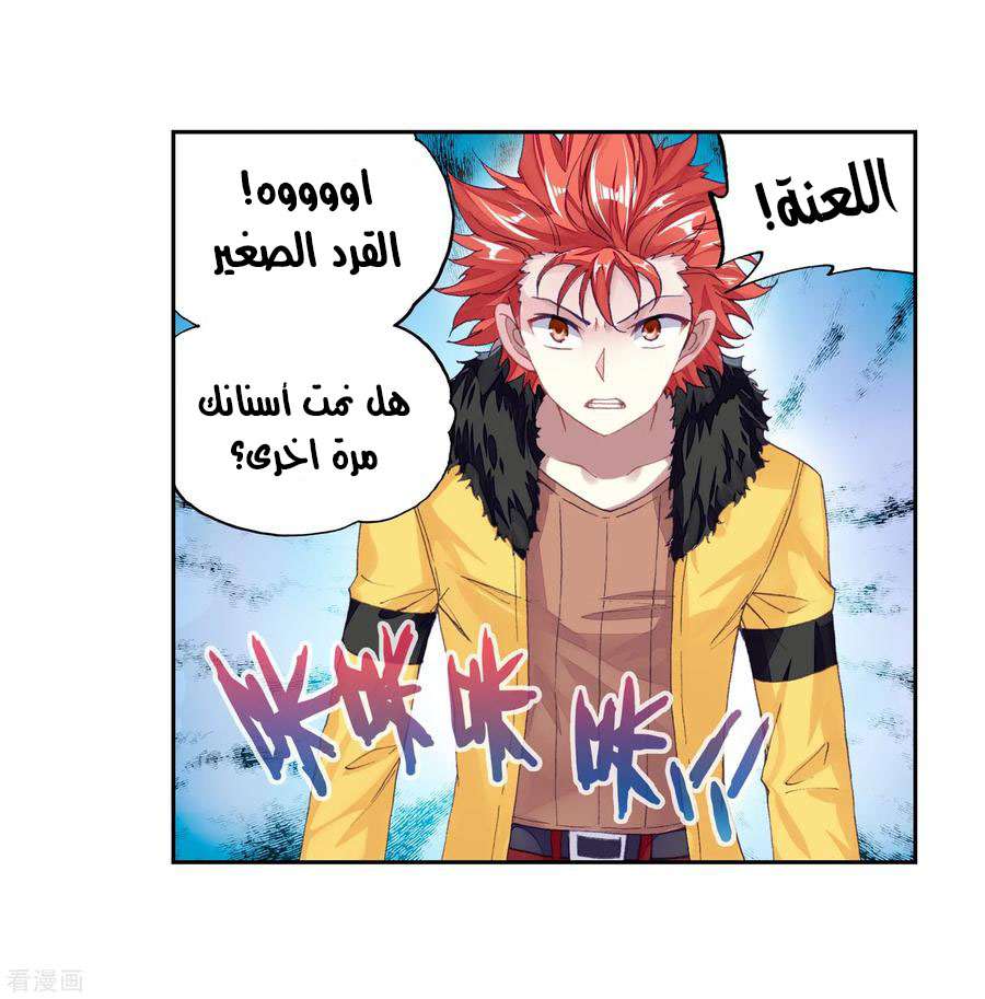 Read Wu Dong Qian Kun AR Manga Online