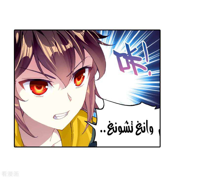 Read Wu Dong Qian Kun AR Manga Online