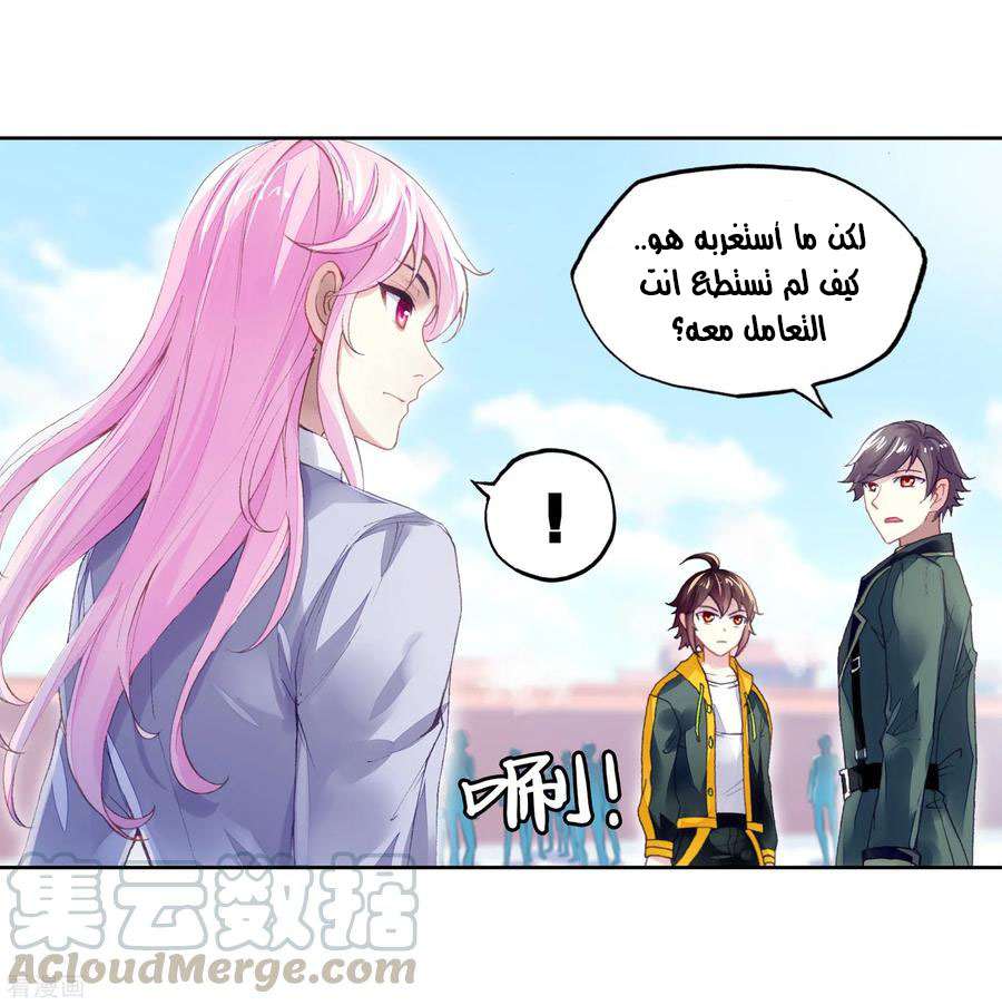 Read Wu Dong Qian Kun AR Manga Online