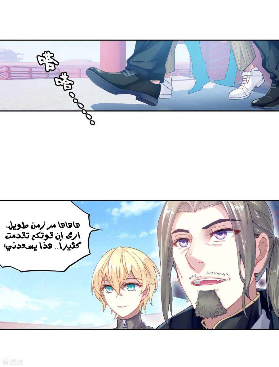 Read Wu Dong Qian Kun AR Manga Online