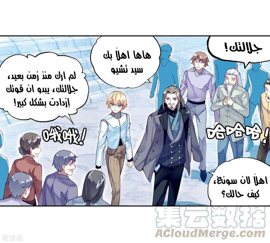 Read Wu Dong Qian Kun AR Manga Online