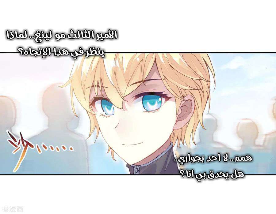 Read Wu Dong Qian Kun AR Manga Online