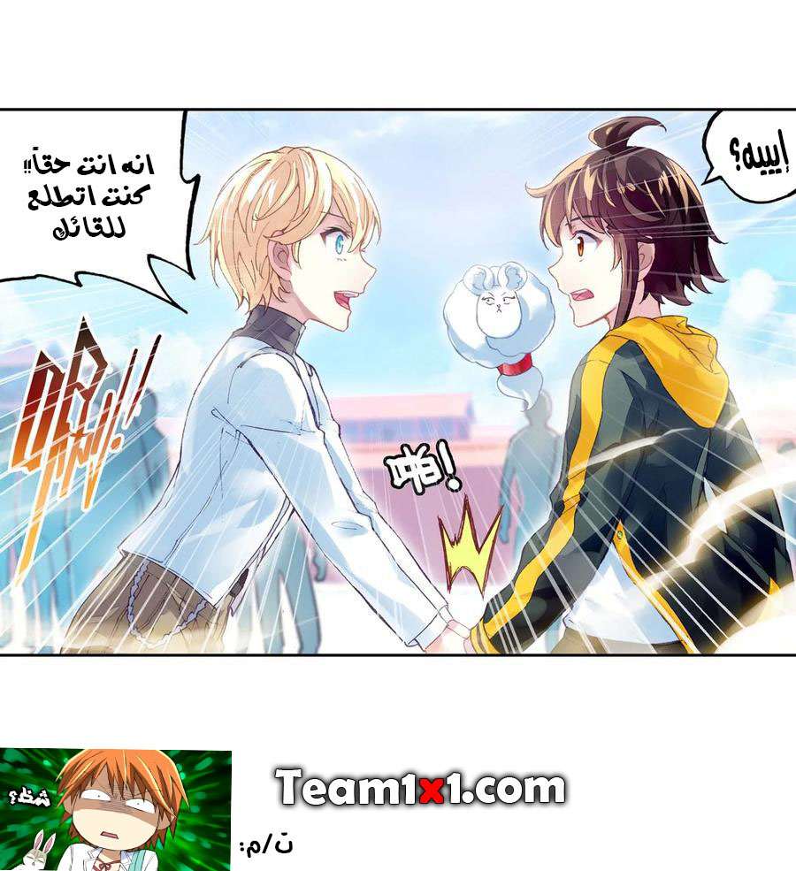 Read Wu Dong Qian Kun AR Manga Online