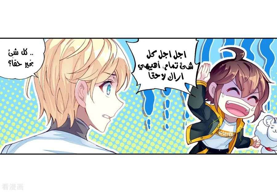 Read Wu Dong Qian Kun AR Manga Online