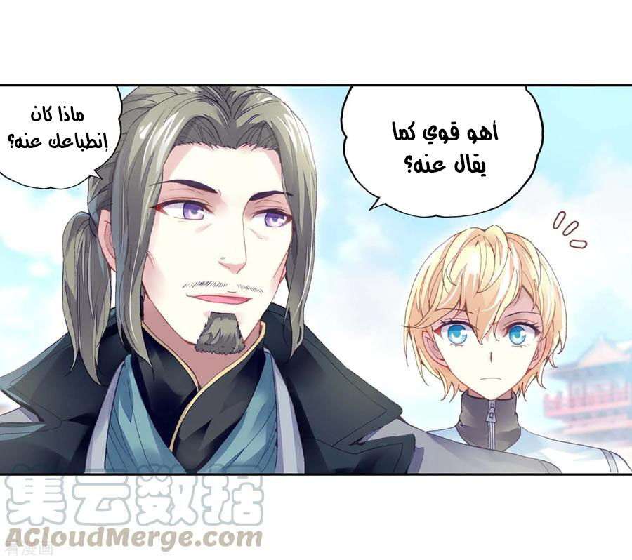 Read Wu Dong Qian Kun AR Manga Online