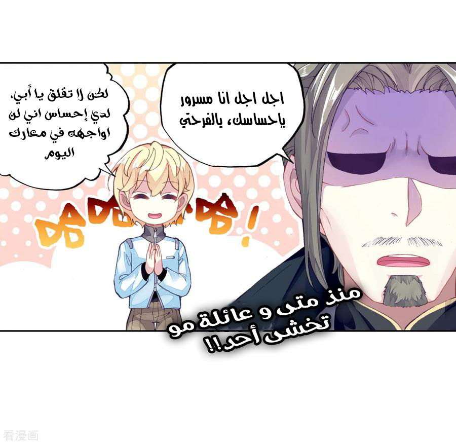 Read Wu Dong Qian Kun AR Manga Online