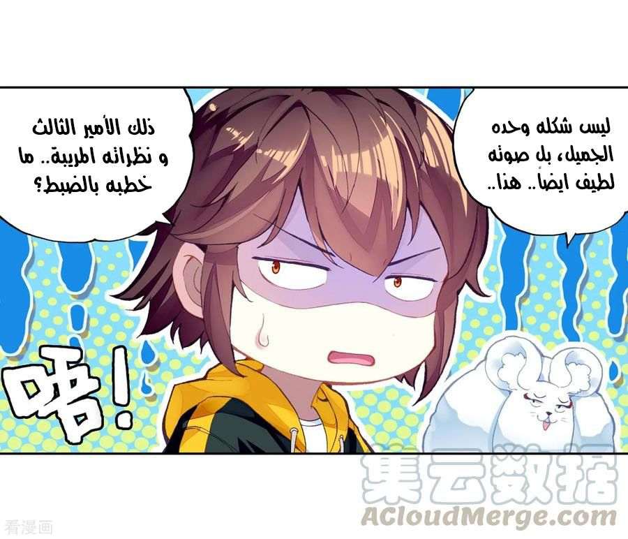 Read Wu Dong Qian Kun AR Manga Online