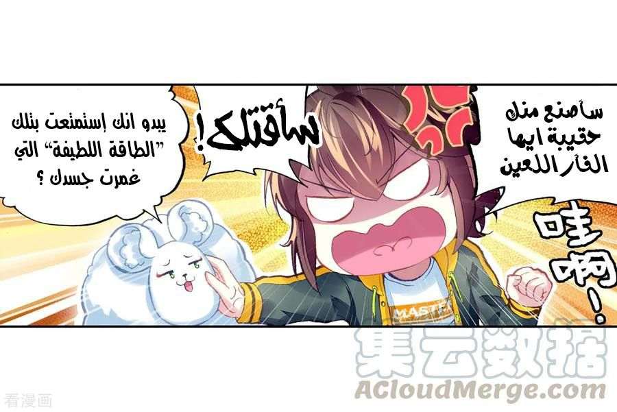 Read Wu Dong Qian Kun AR Manga Online