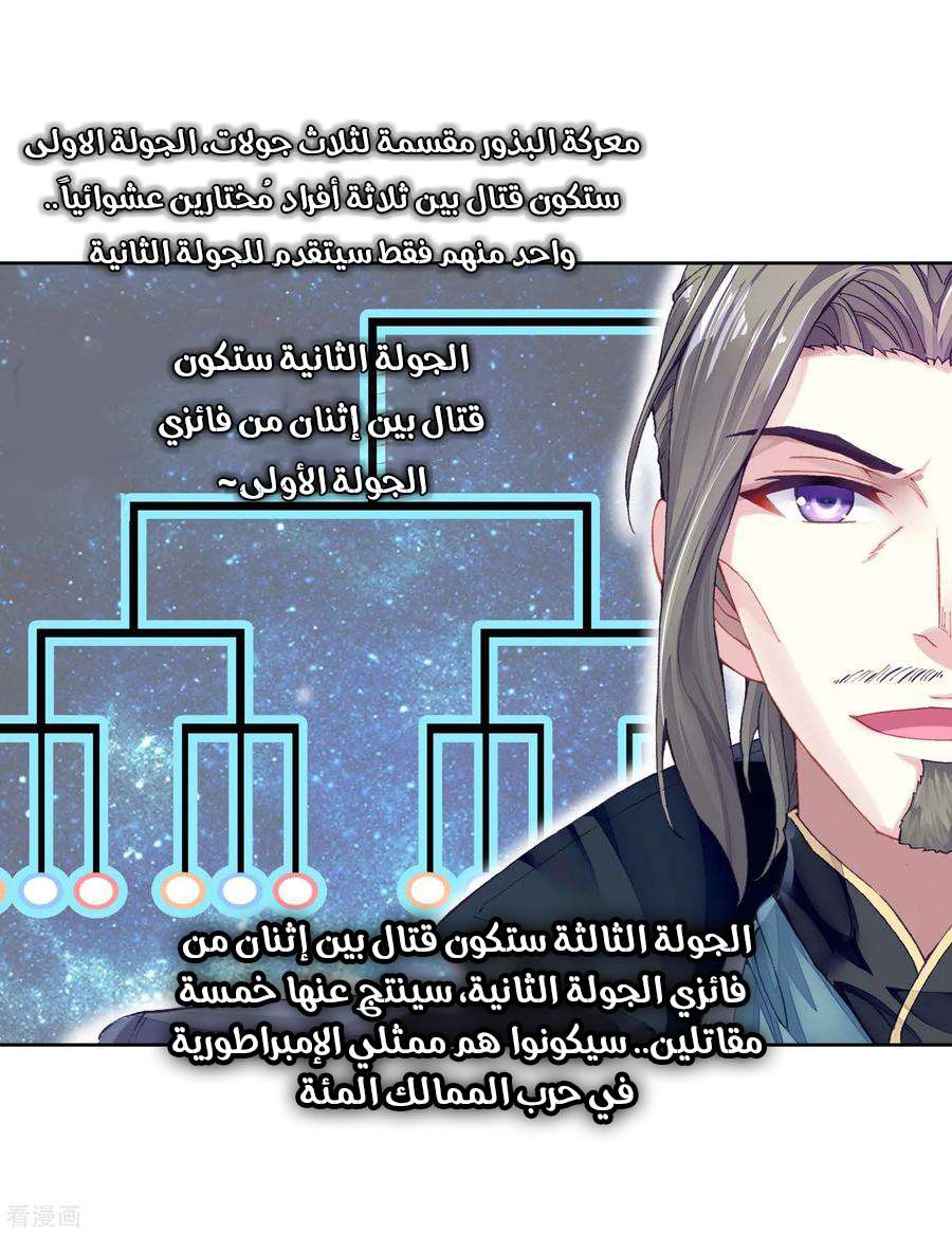 Read Wu Dong Qian Kun AR Manga Online