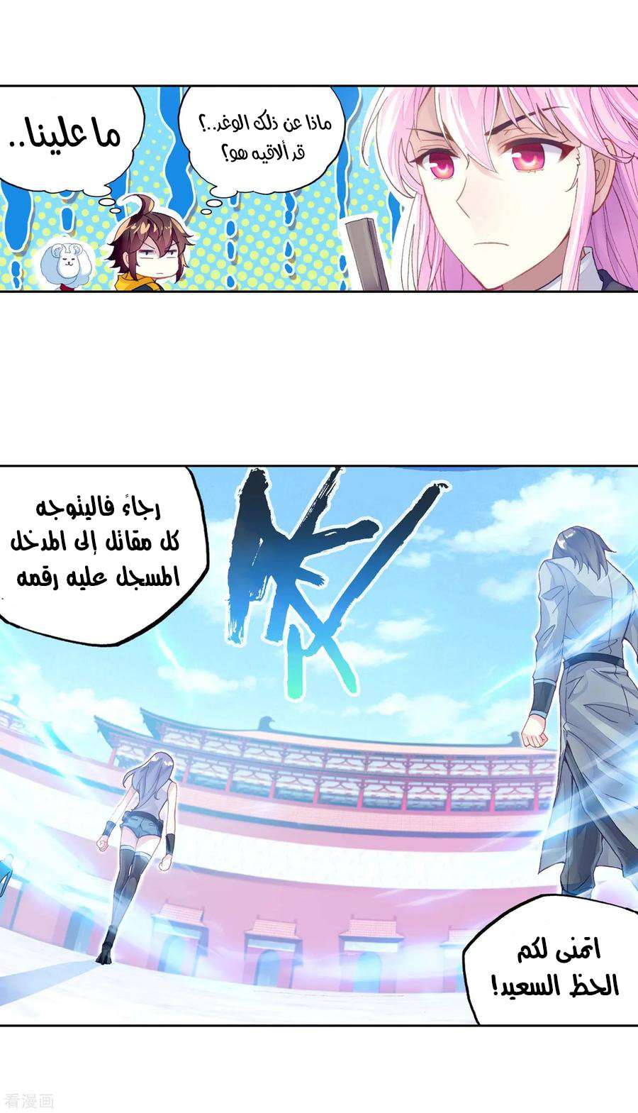 Read Wu Dong Qian Kun AR Manga Online