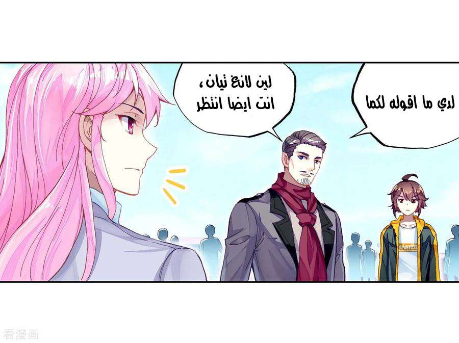 Read Wu Dong Qian Kun AR Manga Online