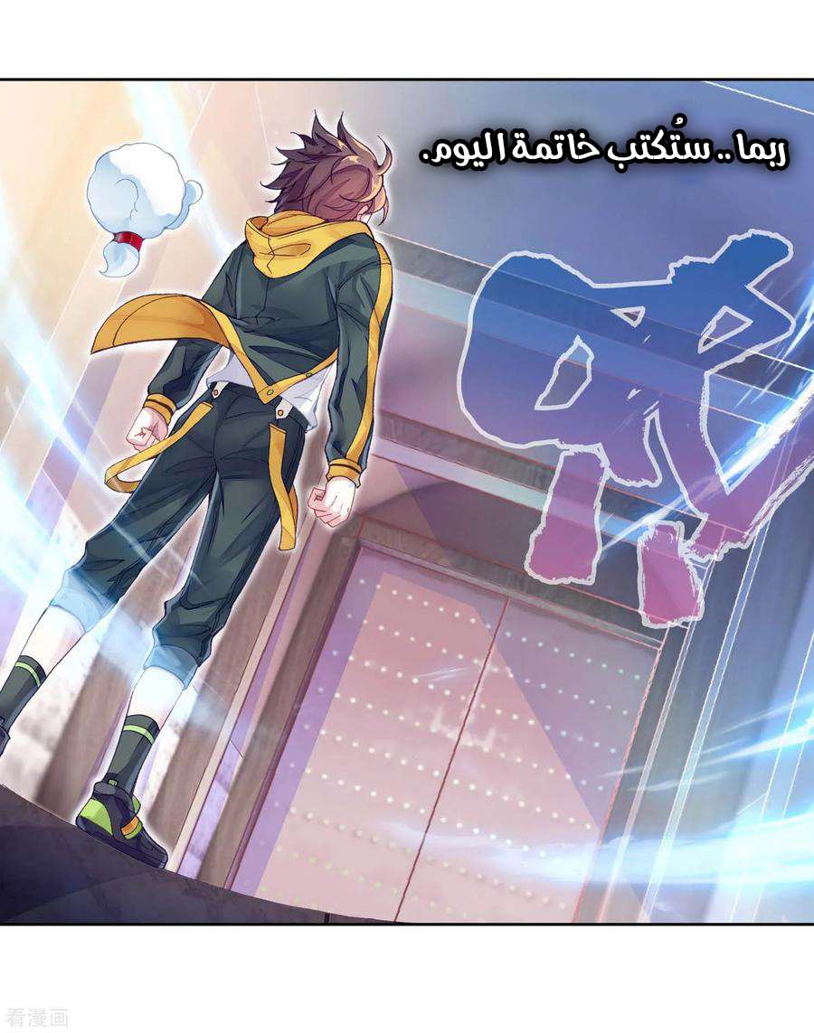 Read Wu Dong Qian Kun AR Manga Online