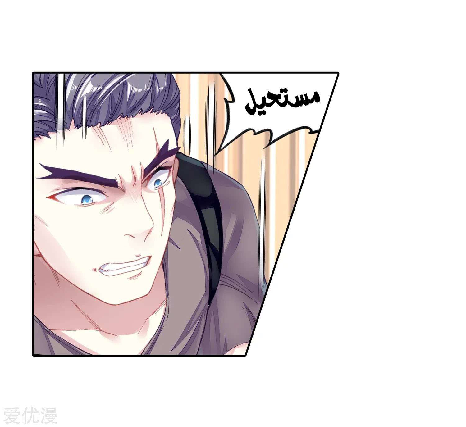 Read Wu Dong Qian Kun AR Manga Online