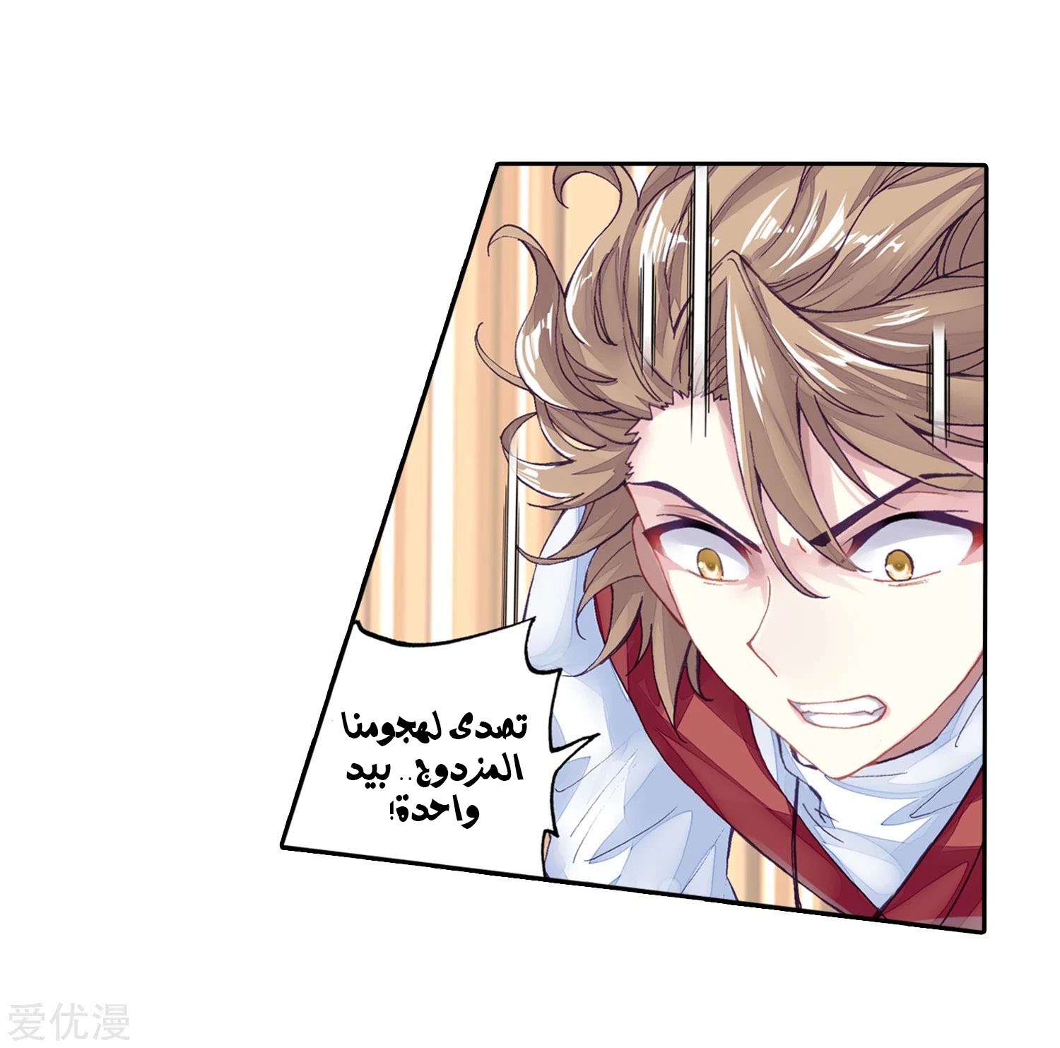 Read Wu Dong Qian Kun AR Manga Online