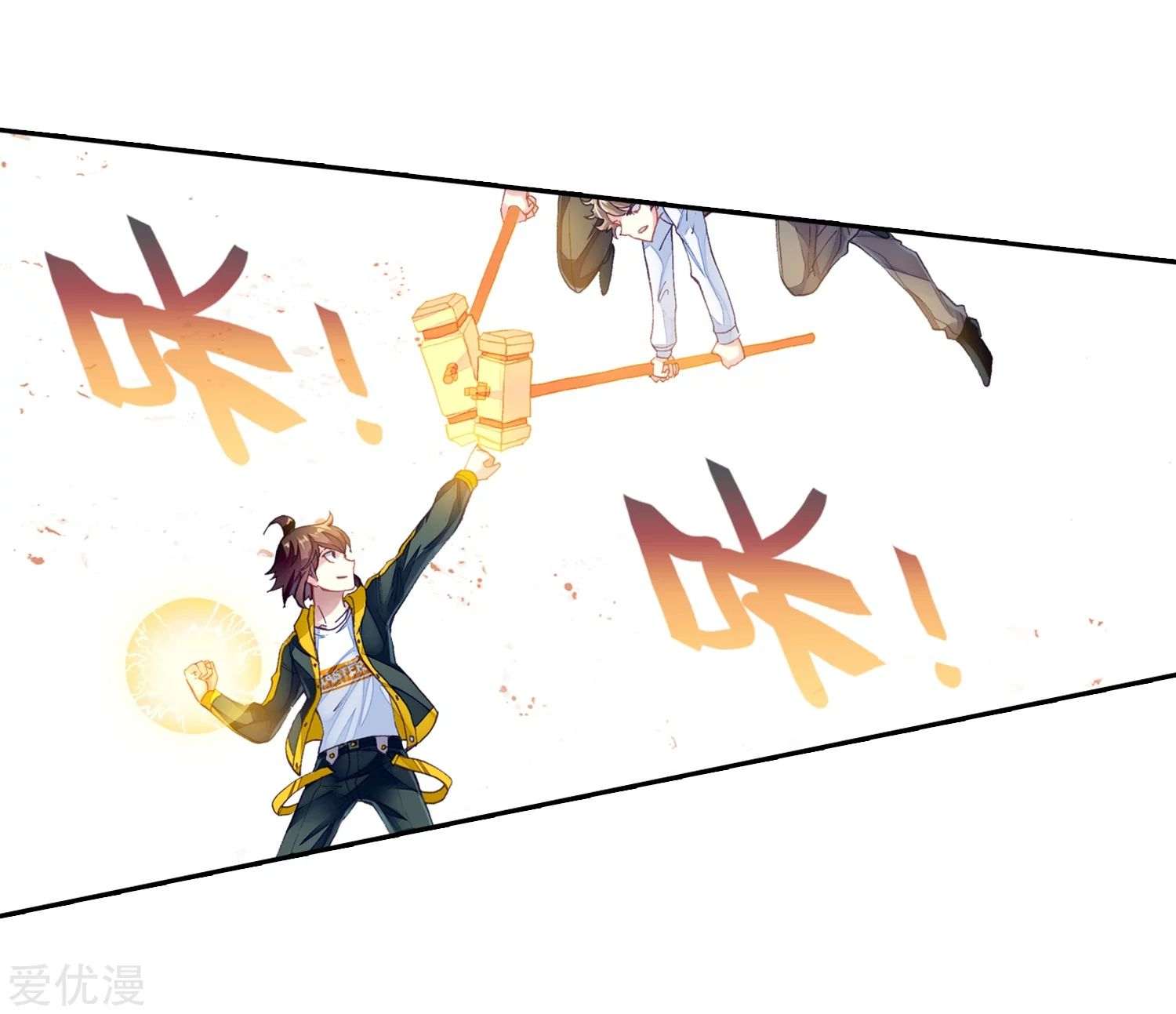 Read Wu Dong Qian Kun AR Manga Online