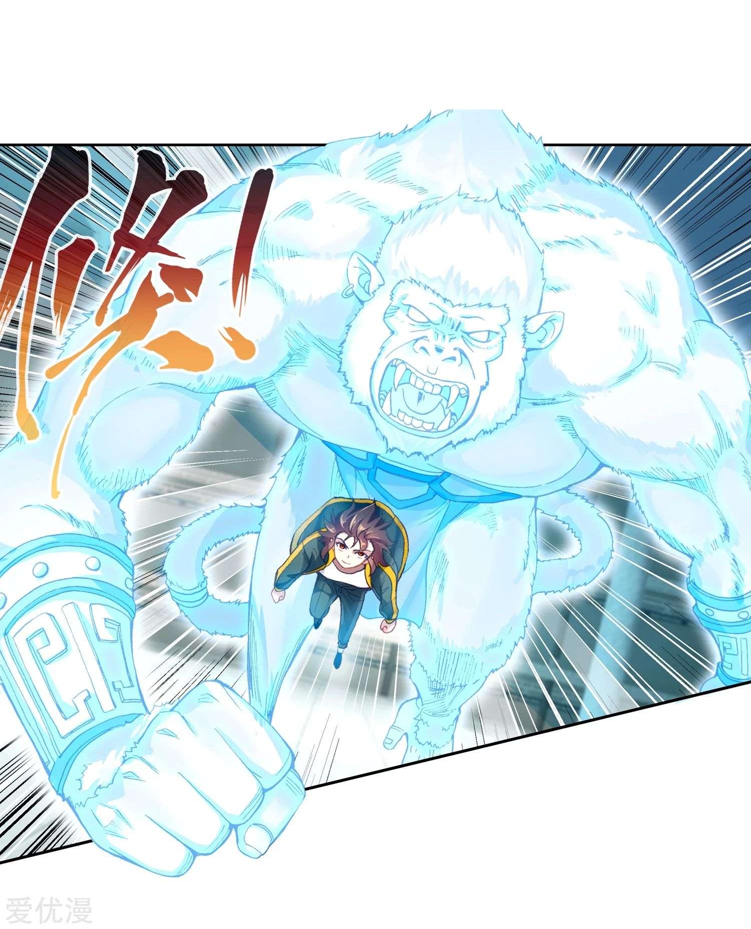 Read Wu Dong Qian Kun AR Manga Online