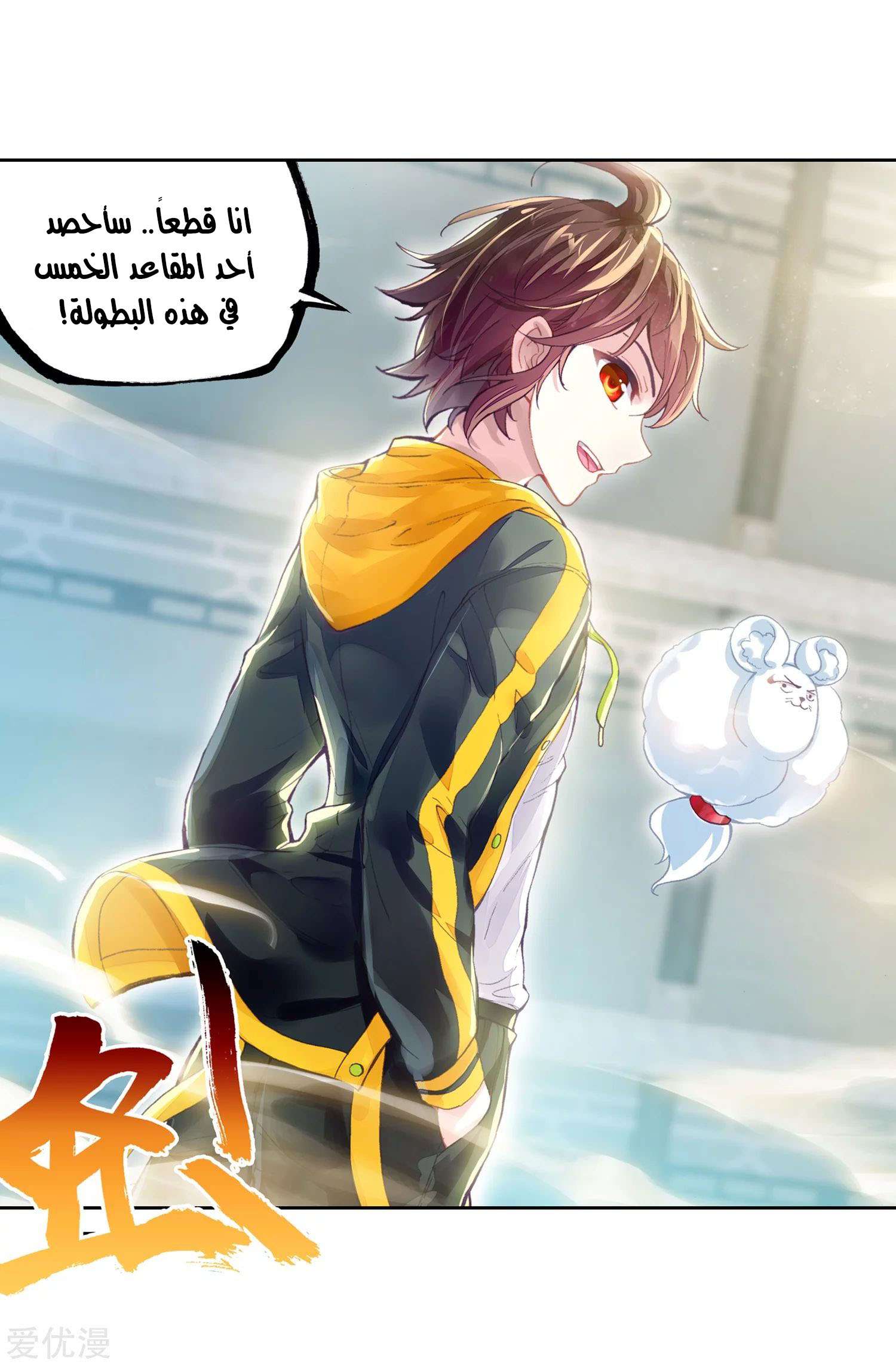 Read Wu Dong Qian Kun AR Manga Online