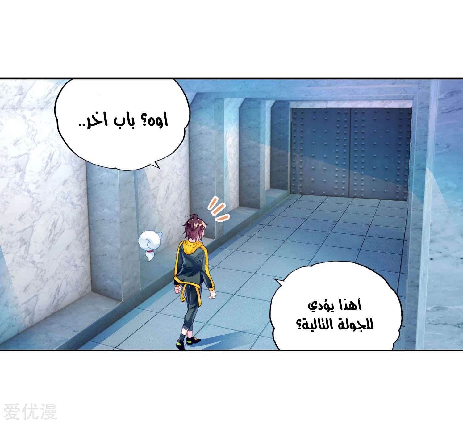 Read Wu Dong Qian Kun AR Manga Online