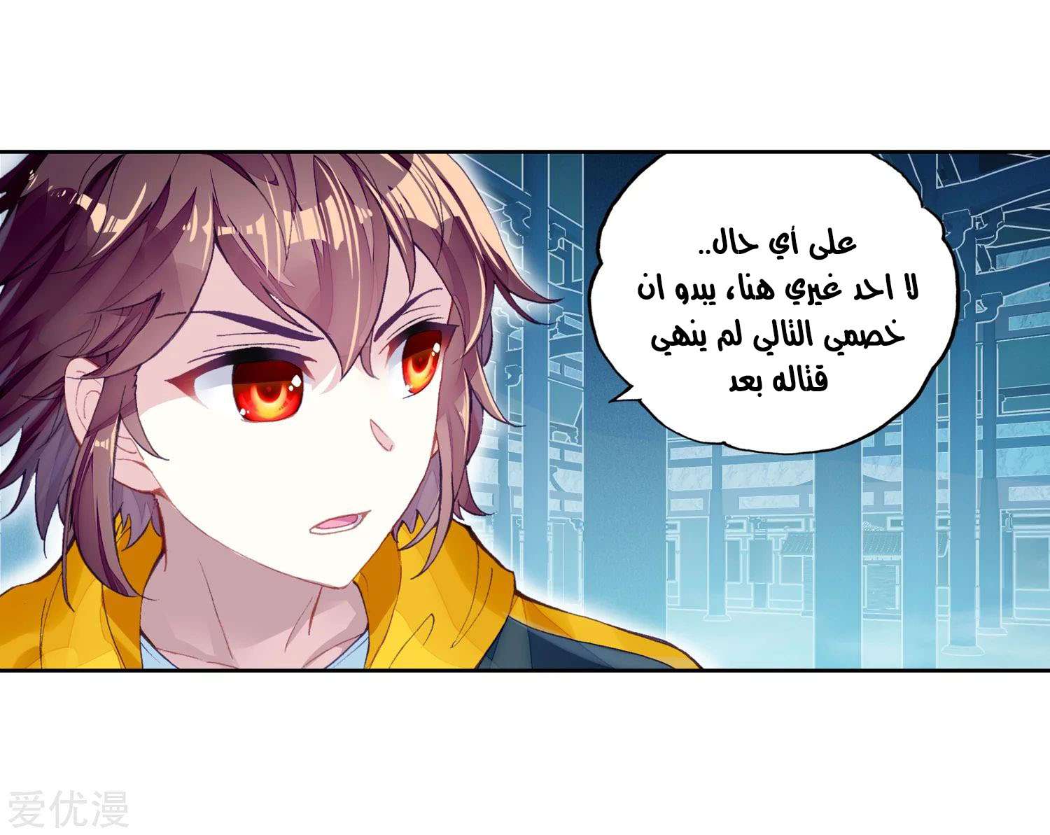 Read Wu Dong Qian Kun AR Manga Online