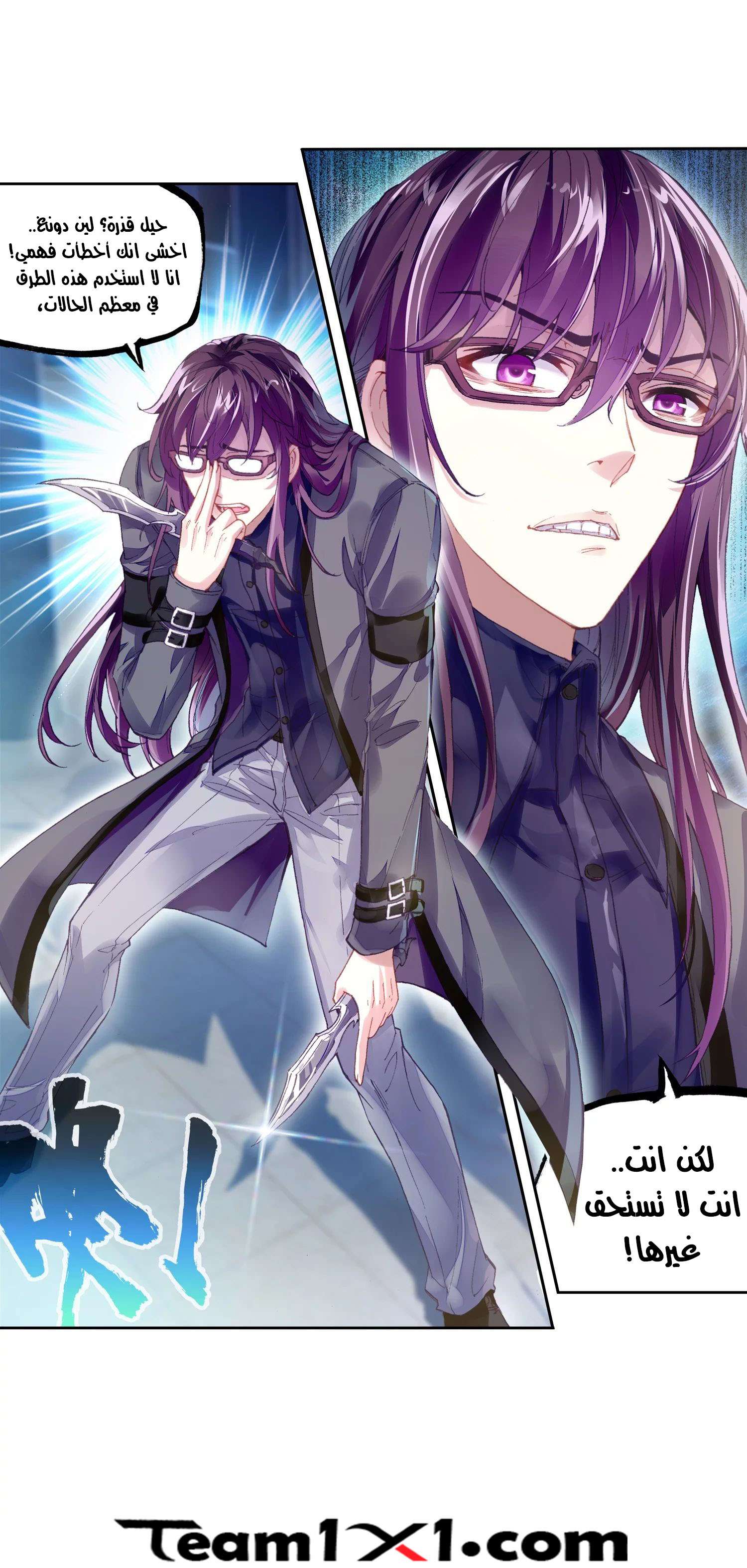 Read Wu Dong Qian Kun AR Manga Online