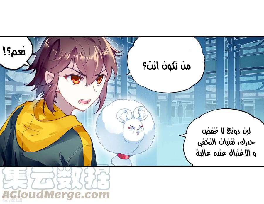 Read Wu Dong Qian Kun AR Manga Online