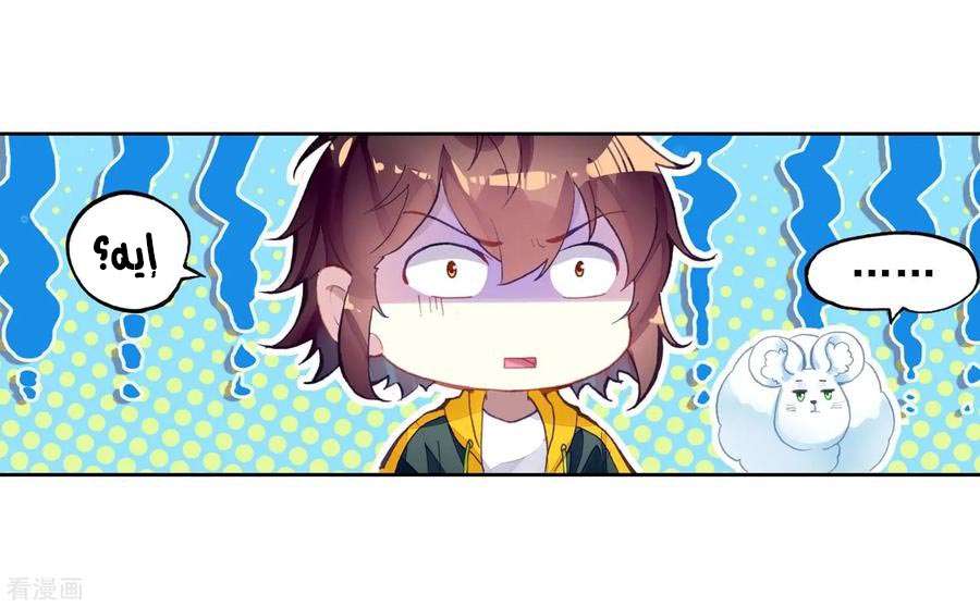 Read Wu Dong Qian Kun AR Manga Online