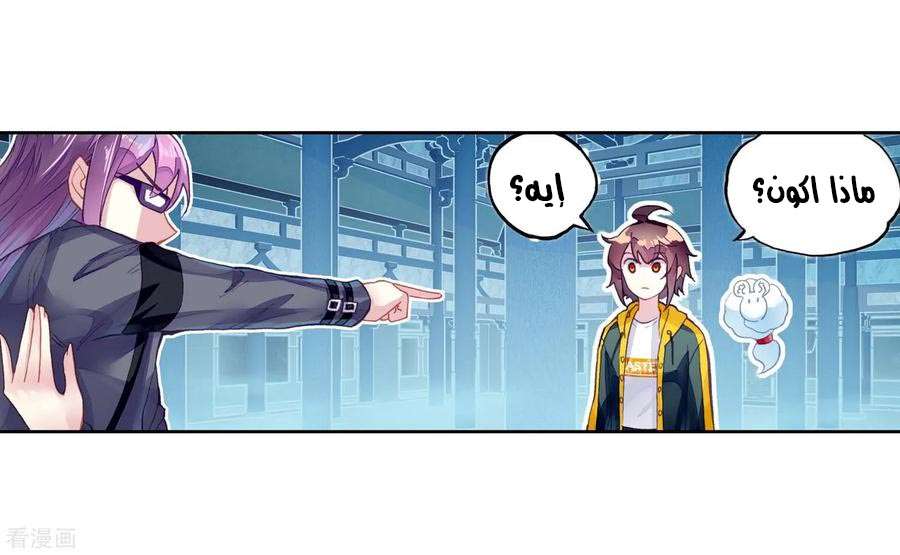 Read Wu Dong Qian Kun AR Manga Online