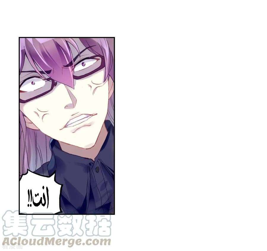 Read Wu Dong Qian Kun AR Manga Online