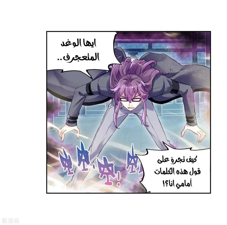 Read Wu Dong Qian Kun AR Manga Online