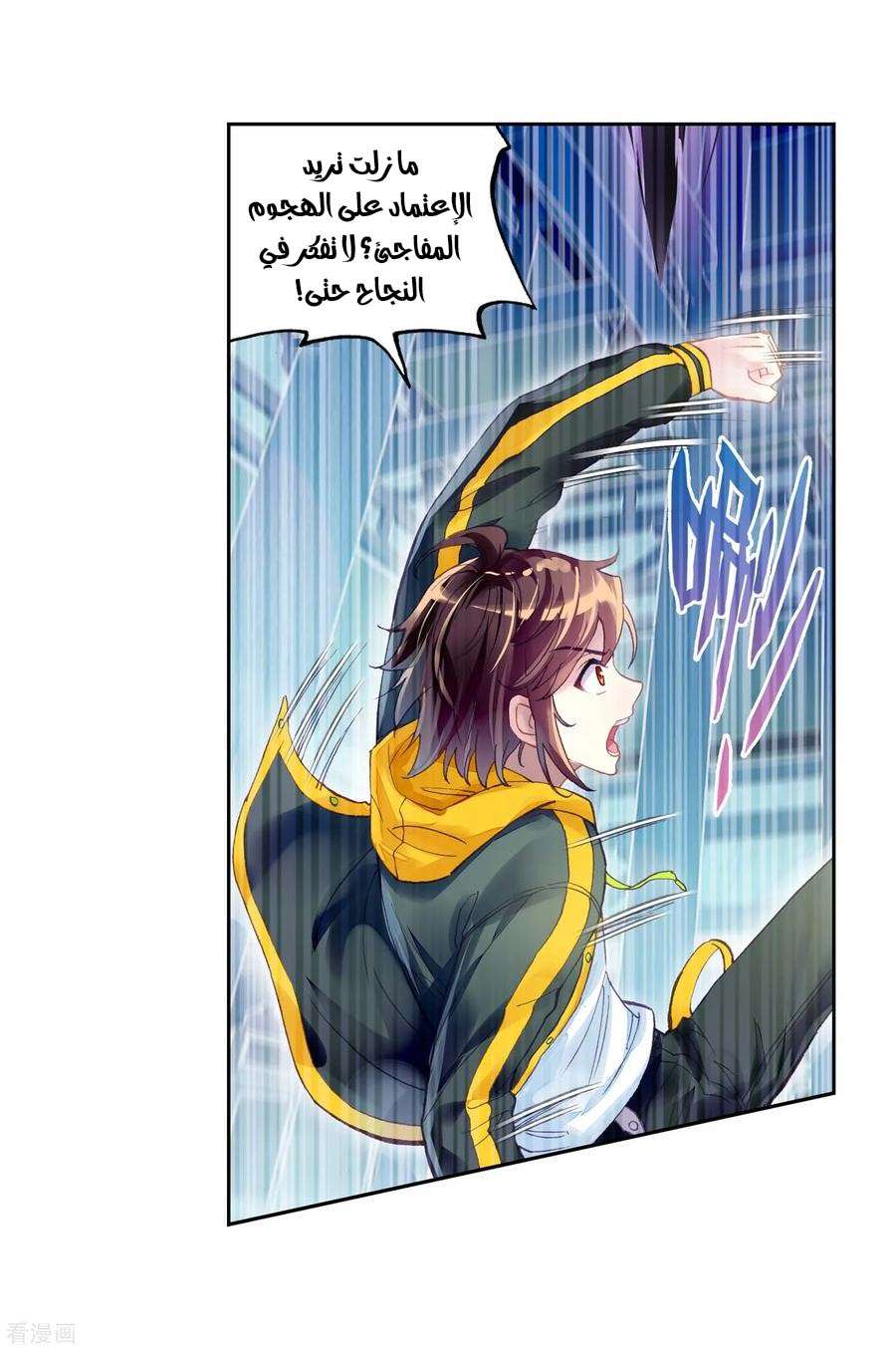 Read Wu Dong Qian Kun AR Manga Online