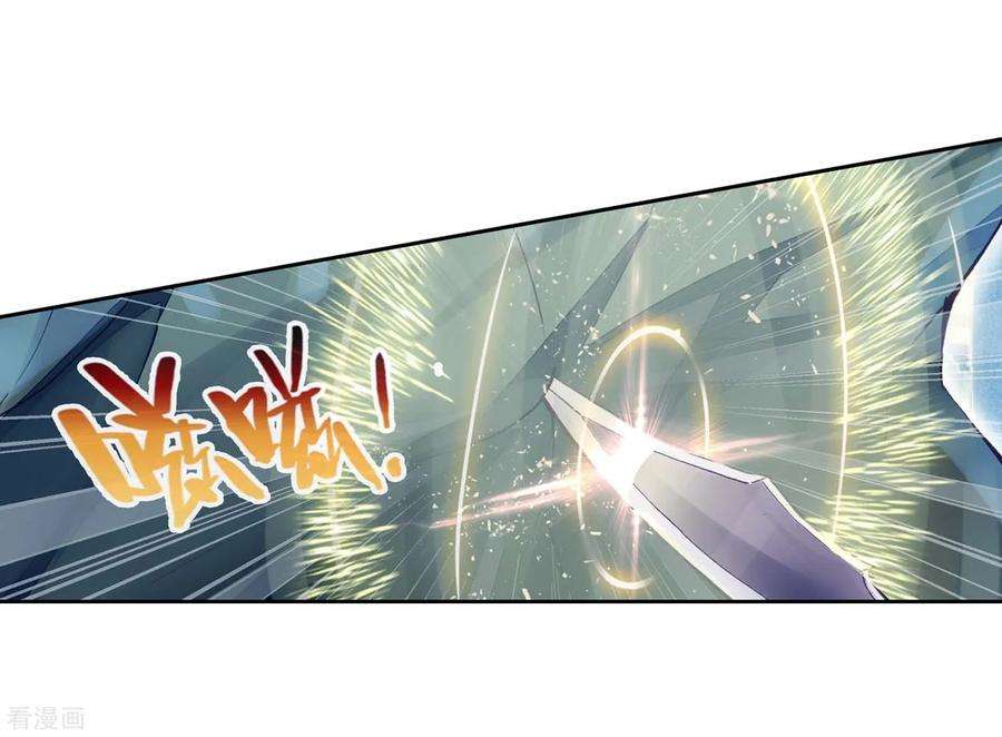 Read Wu Dong Qian Kun AR Manga Online