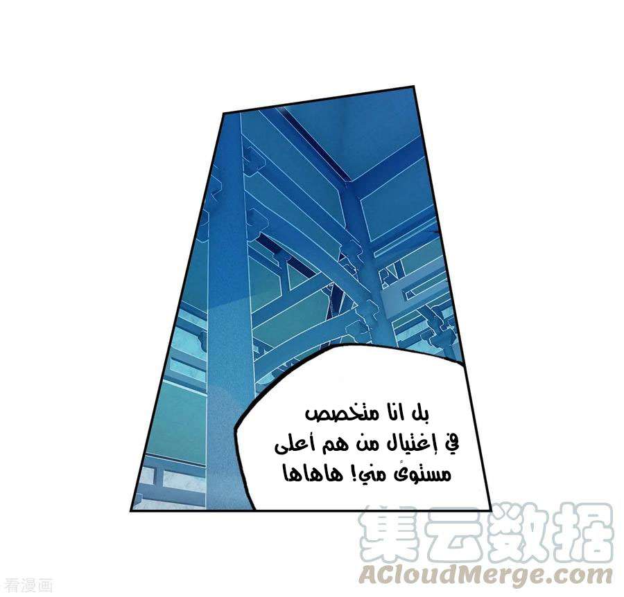 Read Wu Dong Qian Kun AR Manga Online