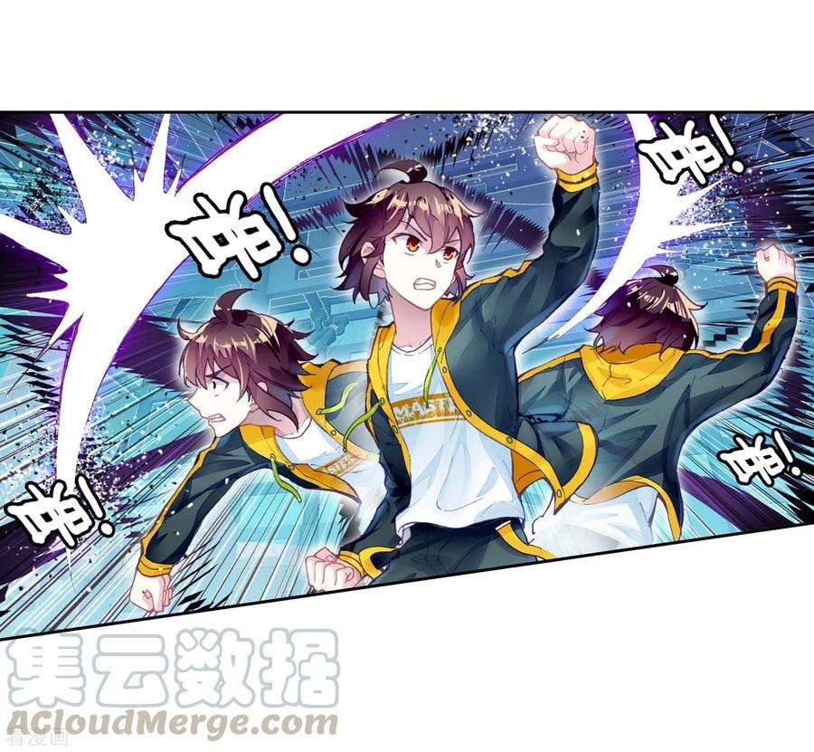 Read Wu Dong Qian Kun AR Manga Online