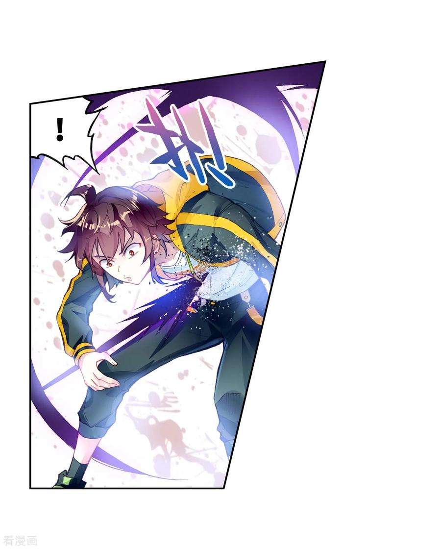 Read Wu Dong Qian Kun AR Manga Online