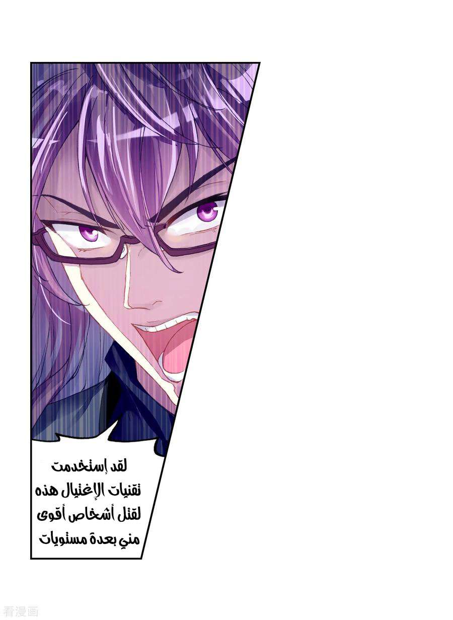 Read Wu Dong Qian Kun AR Manga Online